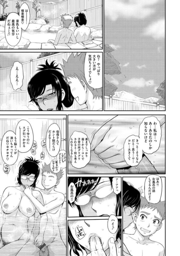 【エロ漫画】熟女の色気が濃厚に絡む密会で、叔母と甥の禁断の関係が崩壊する瞬間を描くの濃厚セックスw サンプル画像