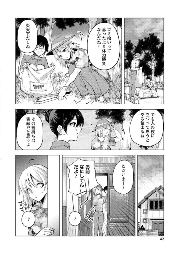 【エロ漫画】美乳の彼女と露出で絡む拘束プレイ 巨乳を狙われ中出しへ導かれる夜!! サンプル画像