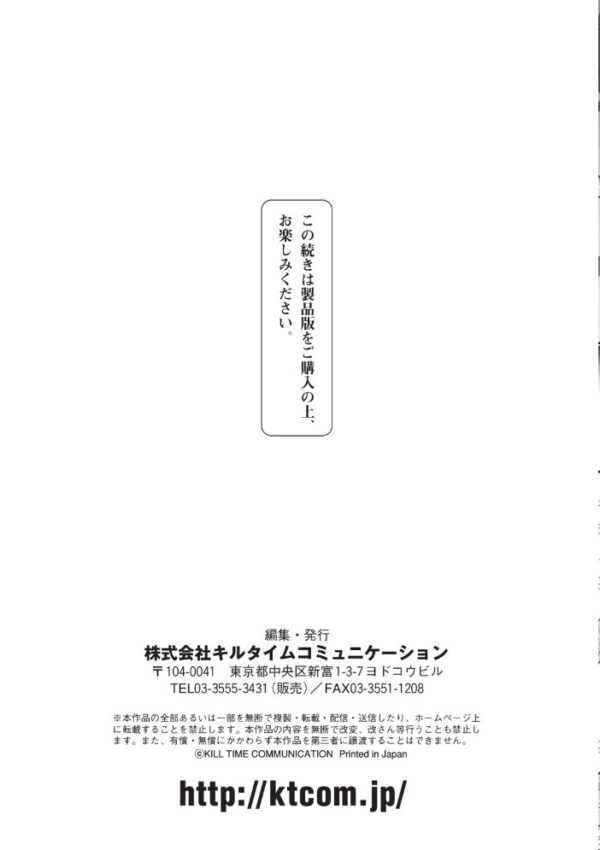 【エロ漫画】女勇者と女魔王が協力してダンジョンを抜ける、巨乳メイドの中出し尽くし戦闘w サンプル画像