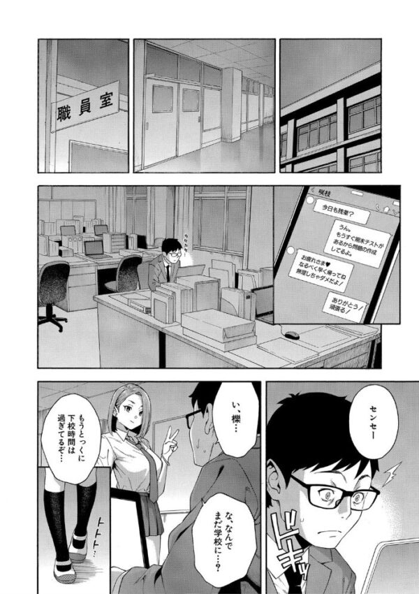 【エロ漫画】巨乳ギャルと女教師のフェラとパイズリで快楽地獄に堕ちる夜の教室ｗ サンプル画像