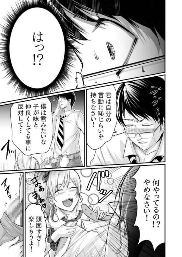 【エロ漫画】美乳のお姉さんと温泉旅館で過ごすひととき 騎乗位で潮吹きも敏感に反応する夜の癒し W!! サンプル画像