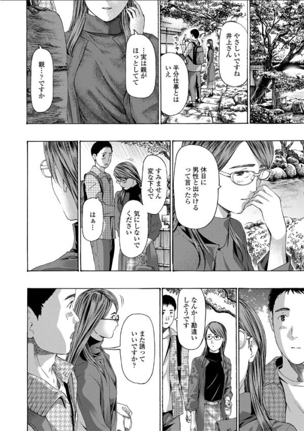 【エロ漫画】美乳の熟女とOLが距離を詰める中出しフェラとパイズリの欲望旅!w サンプル画像