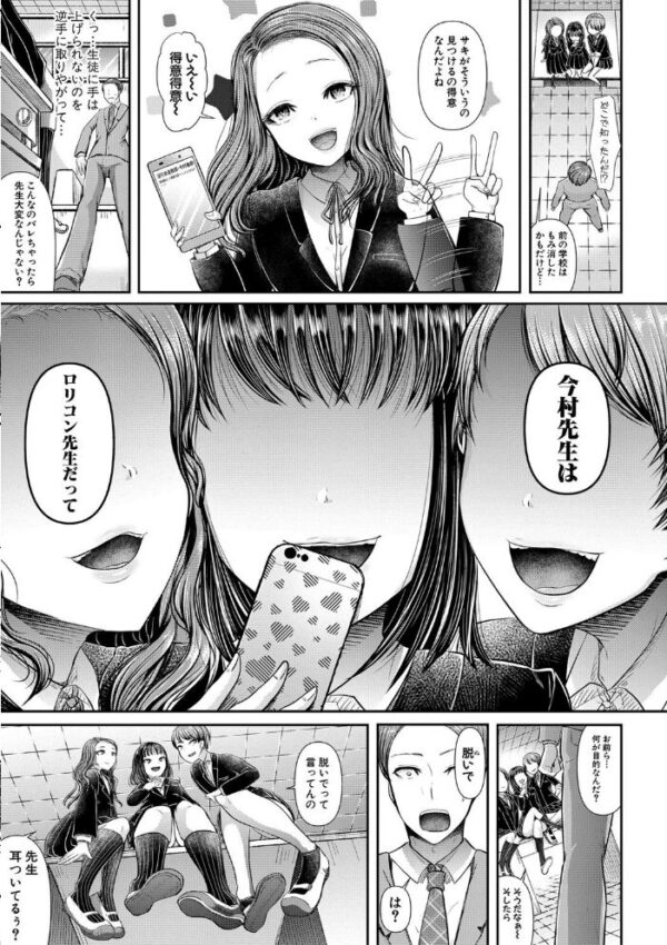 【エロ漫画】先生×女子校生のエッチな実践授業 中出しフェラと手コキで悶える放課後ｗ サンプル画像
