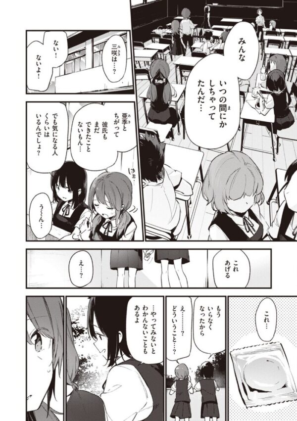 【エロ漫画】寝取られの妹と巨乳美女たちの中出しフェラ騎乗位を巡る背徳セックスw サンプル画像