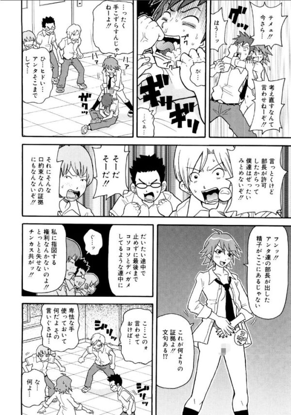 【エロ漫画】女子校生の巨乳を狙う男と過激に絡む夜、彼女たちの秘密の快感を暴露する実話級ハードプレイ! サンプル画像