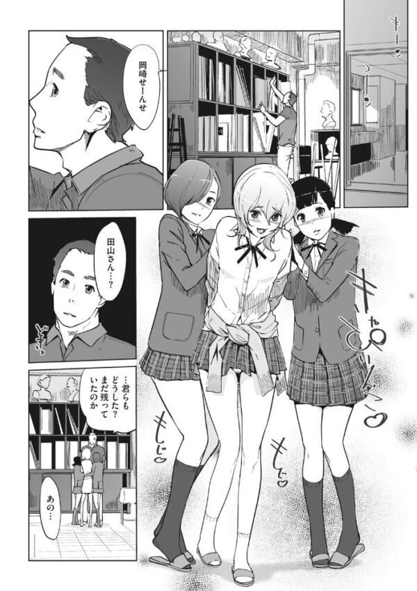 【エロ漫画】美乳の女教師が魅せる禁断の肉欲 彼女を翻弄する同僚と生々しい愛撫の夜w サンプル画像