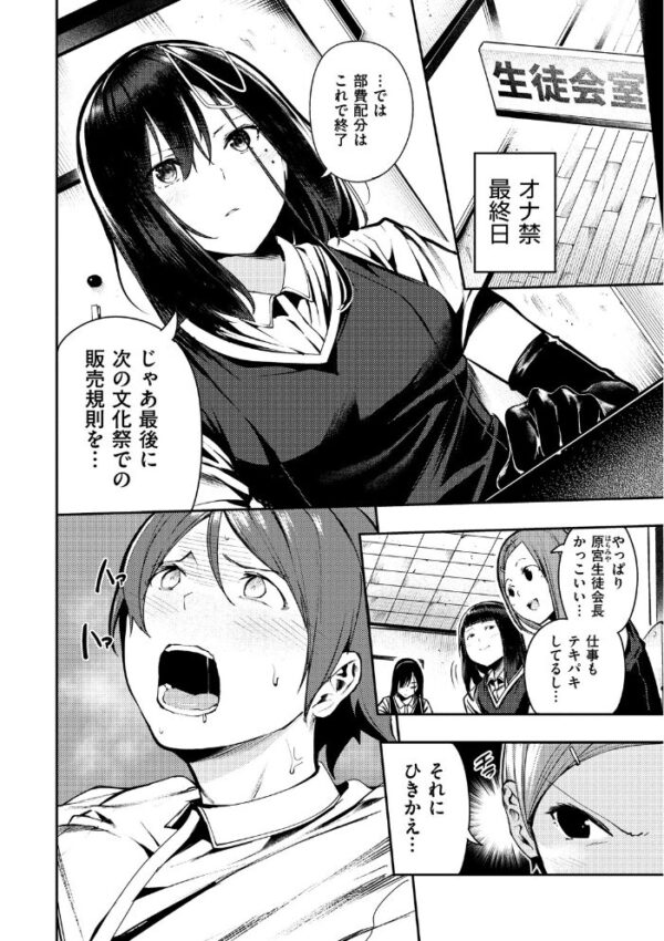 【エロ漫画】ギャル姉と妹を囲むハーレムで巨乳に中出しフェラとパイズリをさせる話w サンプル画像