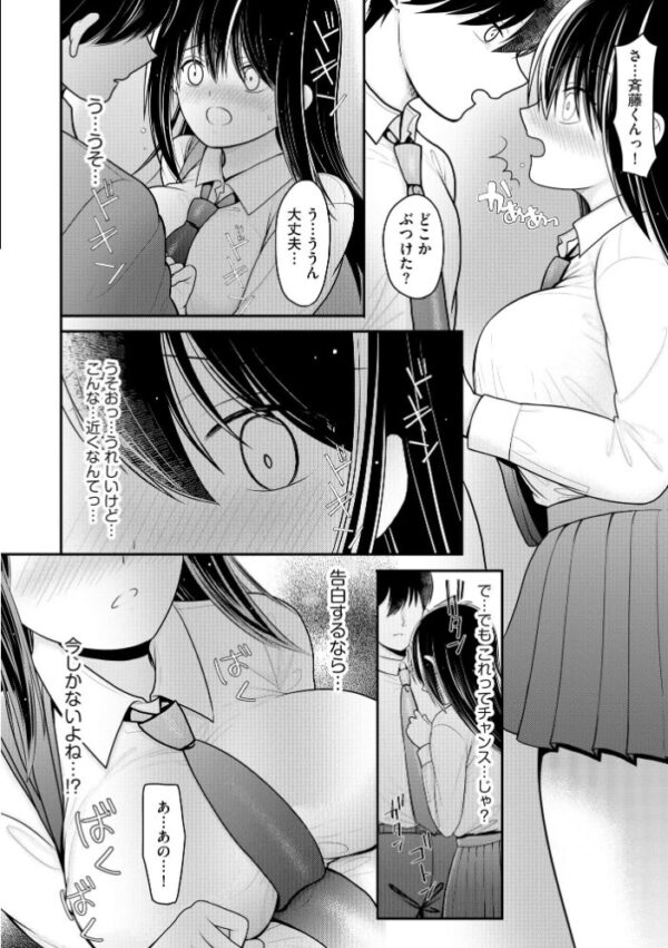 【エロ漫画】寝取られNTRの美巨乳OLが職場で奪われる背徳の夜w サンプル画像