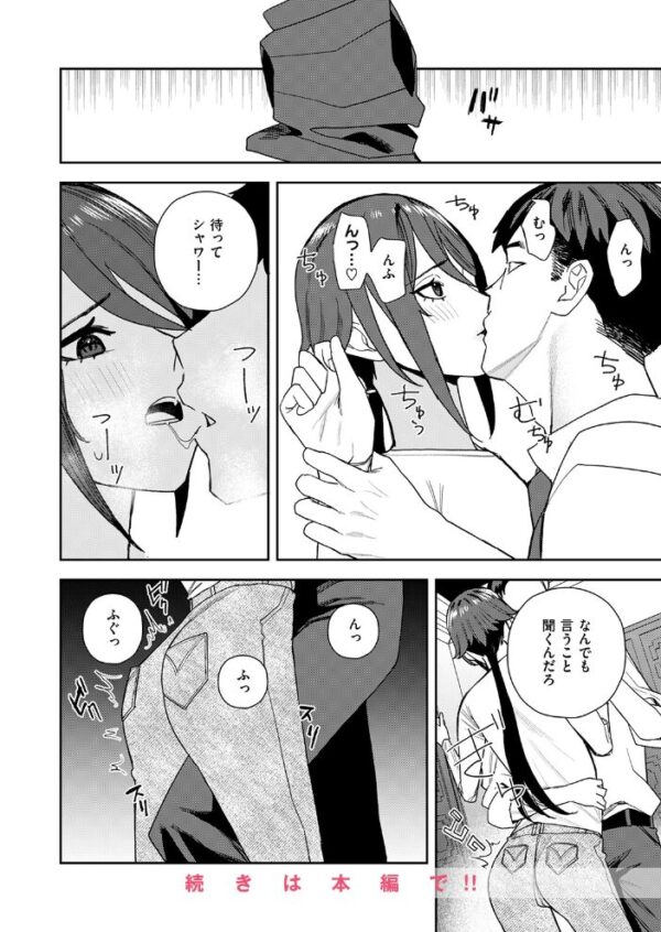 【エロ漫画】美乳の彼女と初対面の夜にフェラと潮吹きを堪能する騎乗位セックスの一夜★w サンプル画像