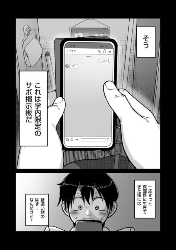 【エロ漫画】学園ギャルの巨乳美人とフェラで悶え、騎乗位で中出し潮吹きを堪能する日常w サンプル画像