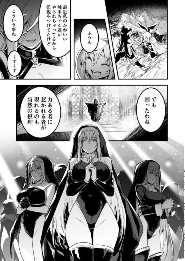 【エロ漫画】冒険好きの女の子が謎の集団に狙われて大ピンチ、ファンタジー世界で繰り広げられる冒険と危機の連続! サンプル画像