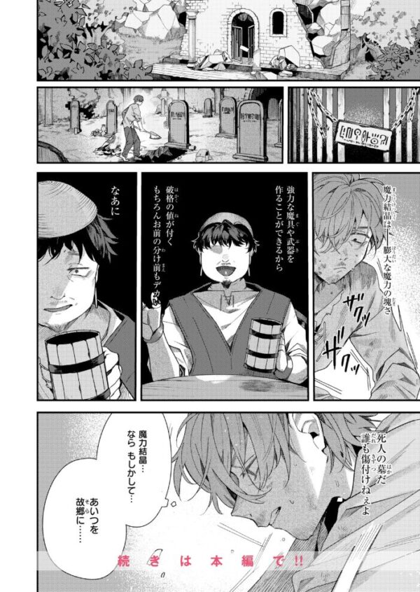 【エロ漫画】翼を落としても恋は止まらない――天使の少女と盗賊の同居から始まる中出しと騎乗位の激しい夜ｗ サンプル画像