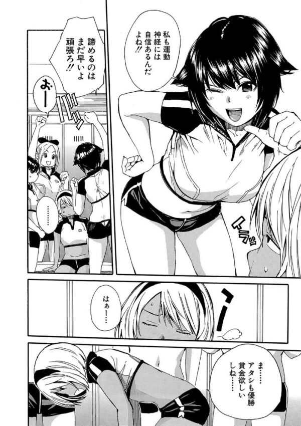 【エロ漫画】学園の巨乳美少女たちと中出し乱交ハーレムを満喫する夜の体育祭w サンプル画像