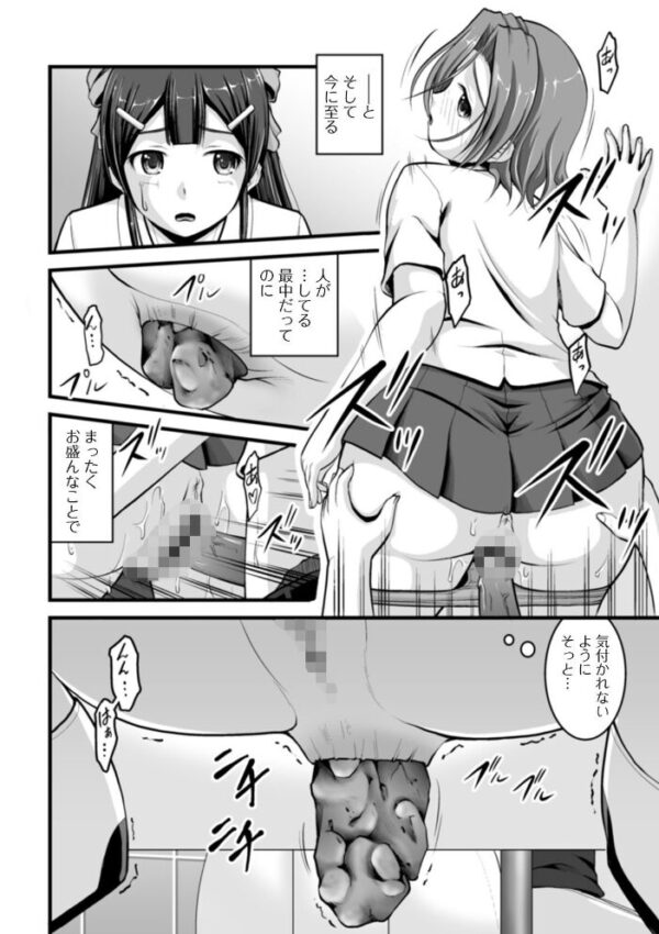 【エロ漫画】彼女の日常に潜む秘めごとを露わにする中出しアナルの刺激的な夜のはじまり!w サンプル画像