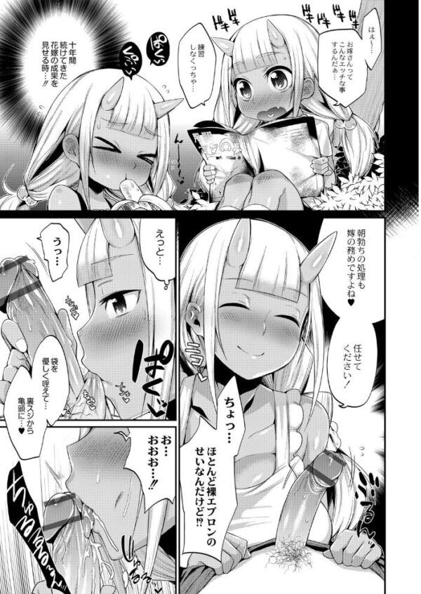 【エロ漫画】鬼ヶ島の許婚で描かれる人外純愛と堕ちる夜。 サンプル画像