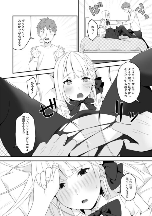 【エロ漫画】姉とメイドのご奉仕で中出しフェラと騎乗位を堪能する夜の秘密のサービスw サンプル画像