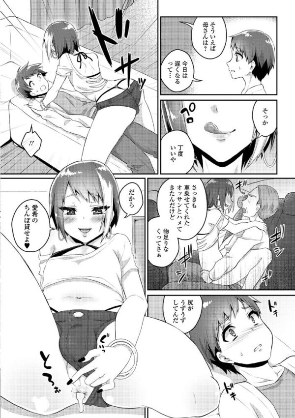【エロ漫画】兄の親友と過ごす夜、巨乳彼女が中出しを狙う激しくも秘密のフェラと騎乗位の快楽に沈むw サンプル画像