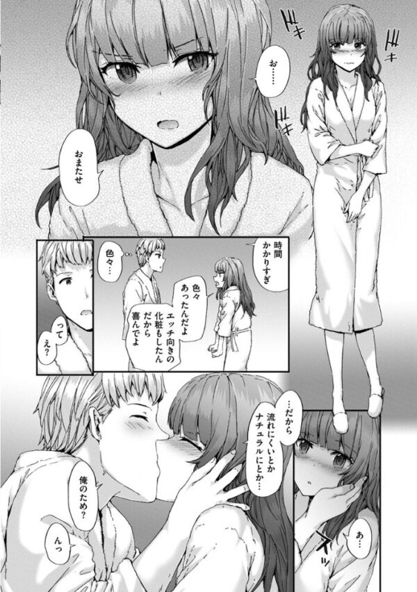 【エロ漫画】 Grand Hotel Life サンプル画像