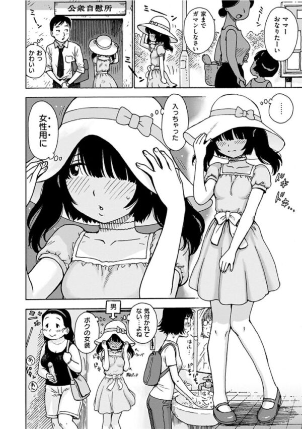 【エロ漫画】 ないみつ サンプル画像