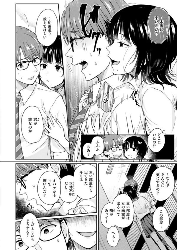 【エロ漫画】謎の女生徒と過ごす放課後の 手コキとフェラで迫る巨乳の誘惑! サンプル画像