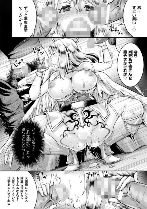 【エロ漫画】正義堕淫アンモラルの美少女たちと巨乳をむさぼり中出しで堕つ戦いの夜w サンプル画像