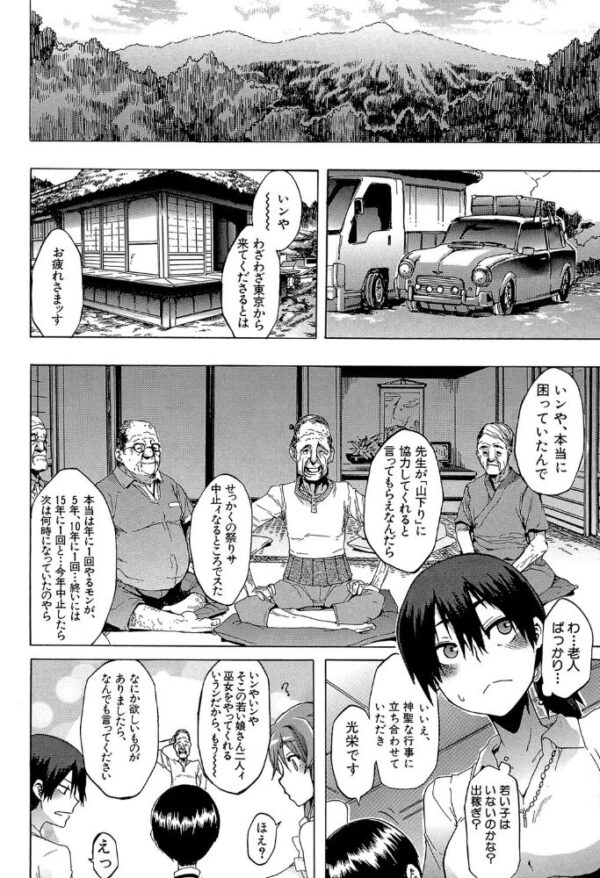 【エロ漫画】現地調査で遭遇した女子大生たちと中出しパイズリに乱交ハーレムを作る教授の文化人類学研究w サンプル画像