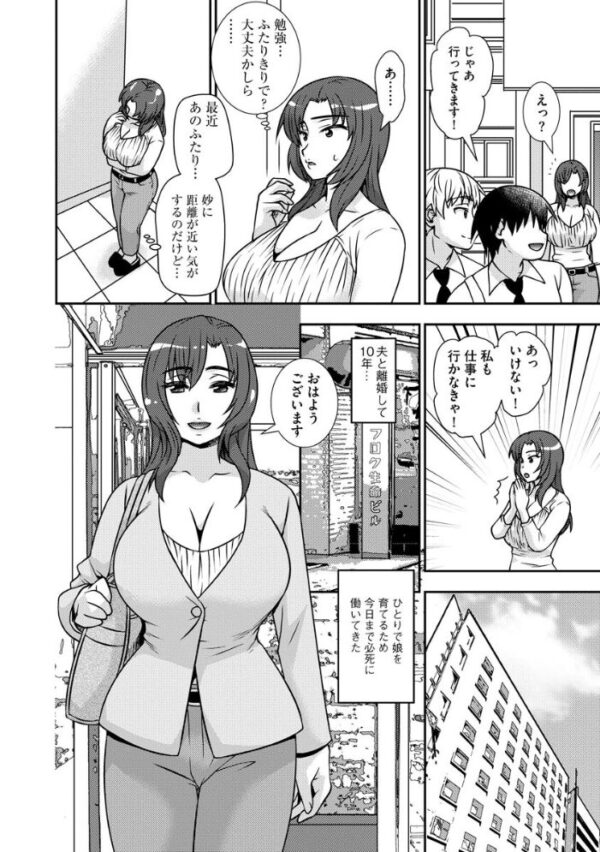 【エロ漫画】!! サンプル画像