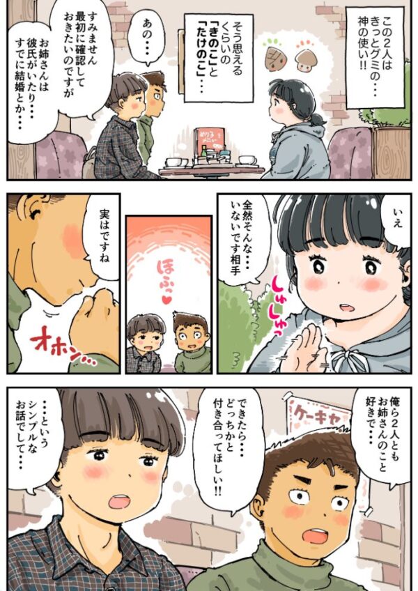 【エロ漫画】ぽっちゃり女子が選べない三人の恋人と体の相性を確かめる夜のホテルw サンプル画像