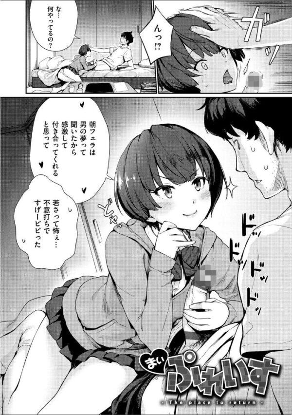 【エロ漫画】寝取られ姉と巨乳美乳な人妻が中出しを狙うフェラと騎乗位の恥ずかしい夜w サンプル画像