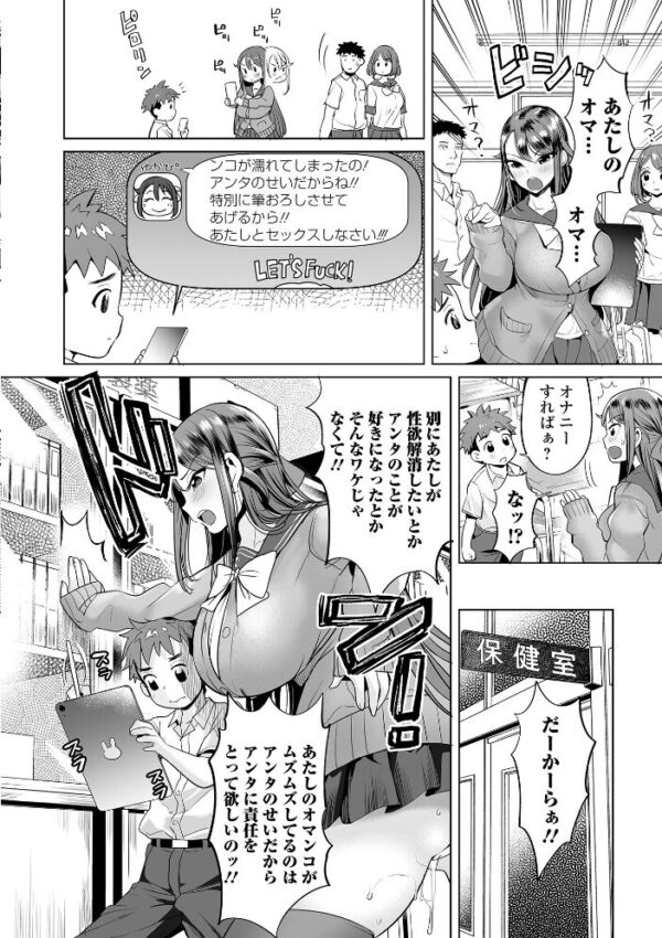 【エロ漫画】巨乳ギャルと母の関係に中出ししちゃう騎乗位パイズリとイラマチオの痴態w サンプル画像
