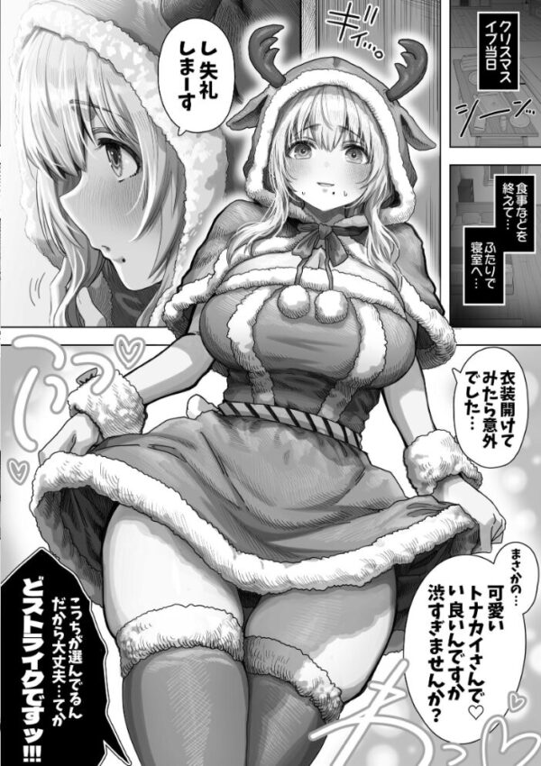 【エロ漫画】新婚夫妻の夜を彩る奥さんの巨乳フェラと騎乗位で愛を深める玩具のような夜ｗ サンプル画像