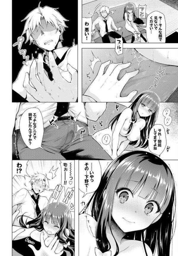 【エロ漫画】発情季節の美少女たちと巨乳を巡る純愛と中出しの夜デート！ｗ サンプル画像