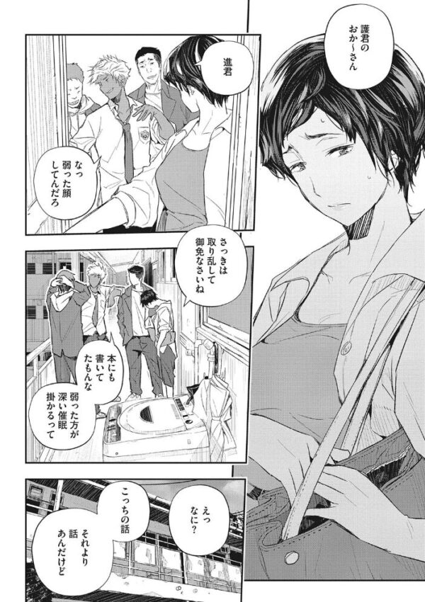 【エロ漫画】人妻が夫を裏切り彼女の巨乳を武器に寝取られを選ぶ背徳の密会パイズリと中出しの夜!! サンプル画像