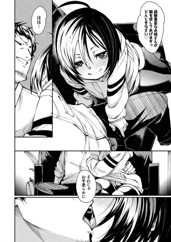 【エロ漫画】制服姿の後輩と学園ラブ×潮吹き巨乳の秘密の放課後セックス hookupsw サンプル画像