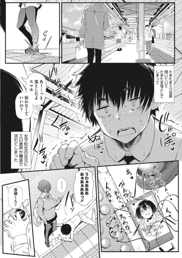 【エロ漫画】 ギャルに絶対、恋しなさい☆ サンプル画像
