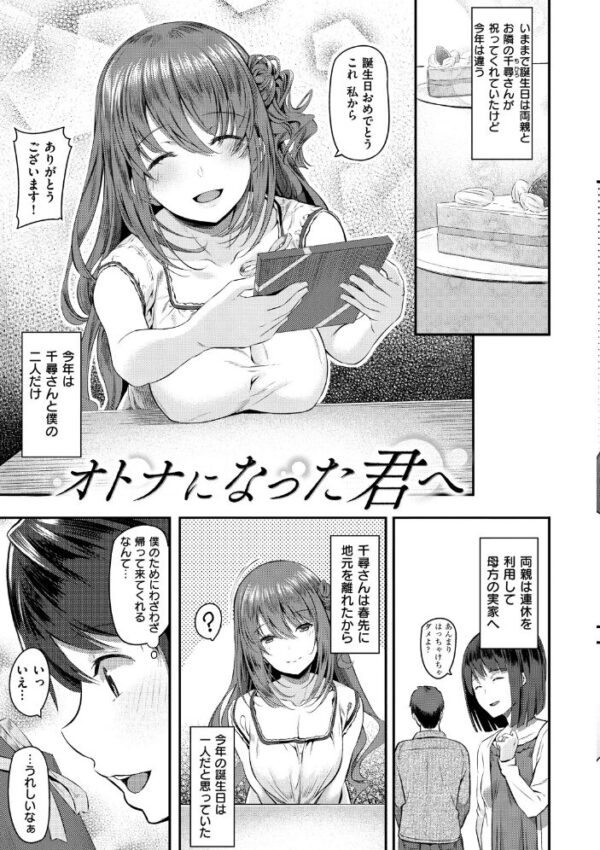 【エロ漫画】巨乳OLのフェラとパイズリに拘りすぎない夜のオフィス馴染みセックス! サンプル画像