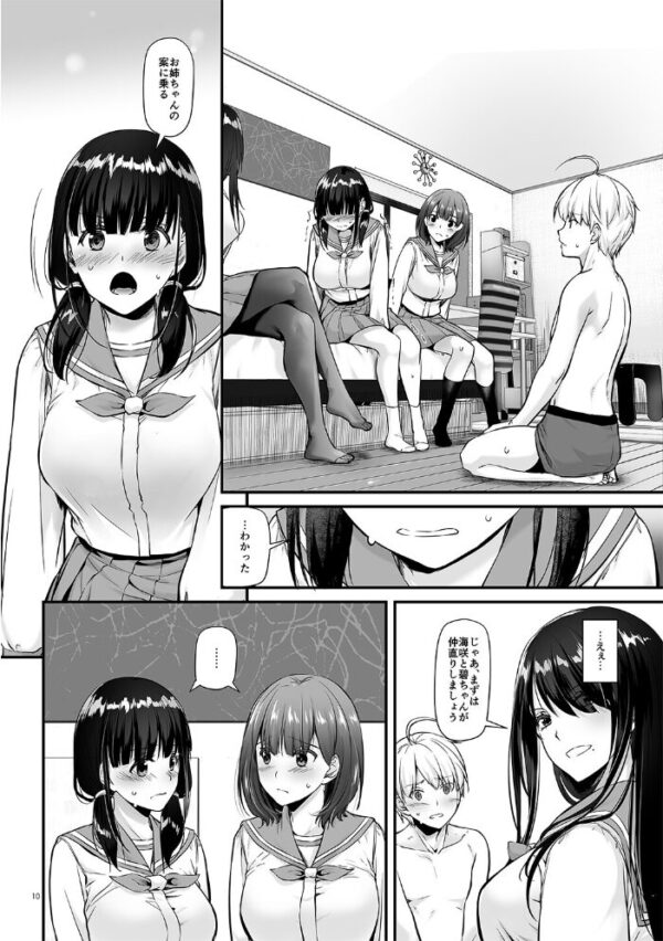 【エロ漫画】幼馴染たちと夏休み明けに起きた関係と秘密の3Pの関係性w【なかじまゆか/学園恋愛 サンプル画像