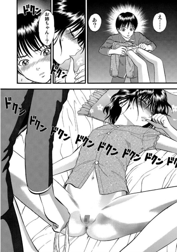 【エロ漫画】姉と妹の拘束で快楽に堕ちる夜――近親相姦の調教劇を描く姉妹の秘密w サンプル画像
