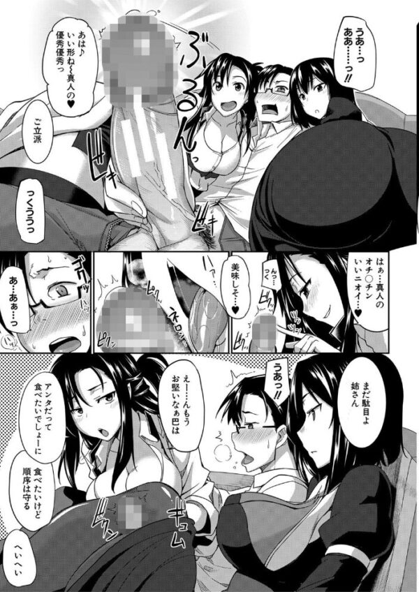 【エロ漫画】 淫魔のミカタ!【1話立ち読み付き】 サンプル画像