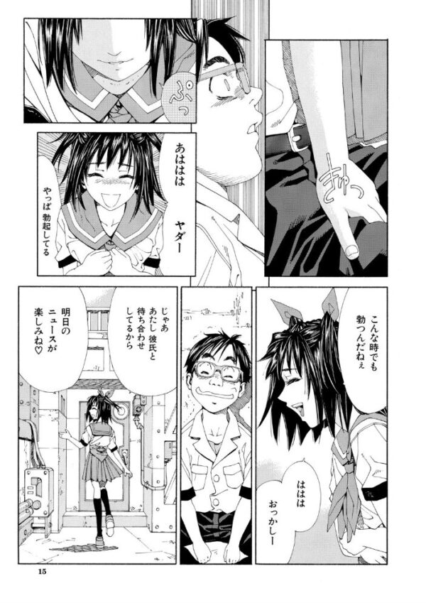 【エロ漫画】美少女たちと学園で中出しを巡る熱い夜 誰が誰と何をするのかを描く濃密な関係性w サンプル画像
