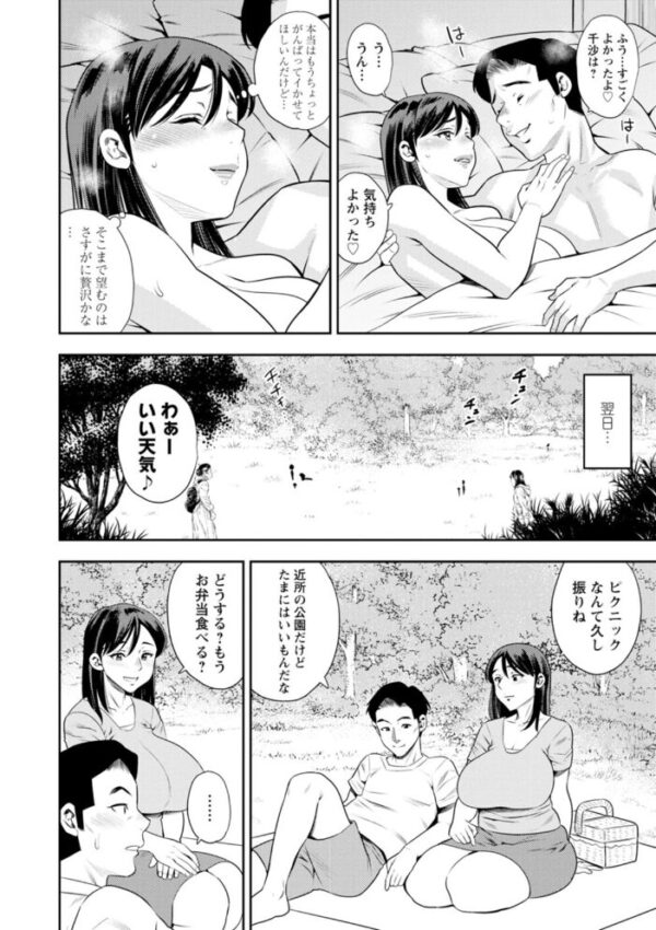 【エロ漫画】人妻たちの中出し欲望を暴露する夜 曼妙な騎乗位で快楽に染まる巨乳美熟女たちと身を焦がす一夜！ サンプル画像