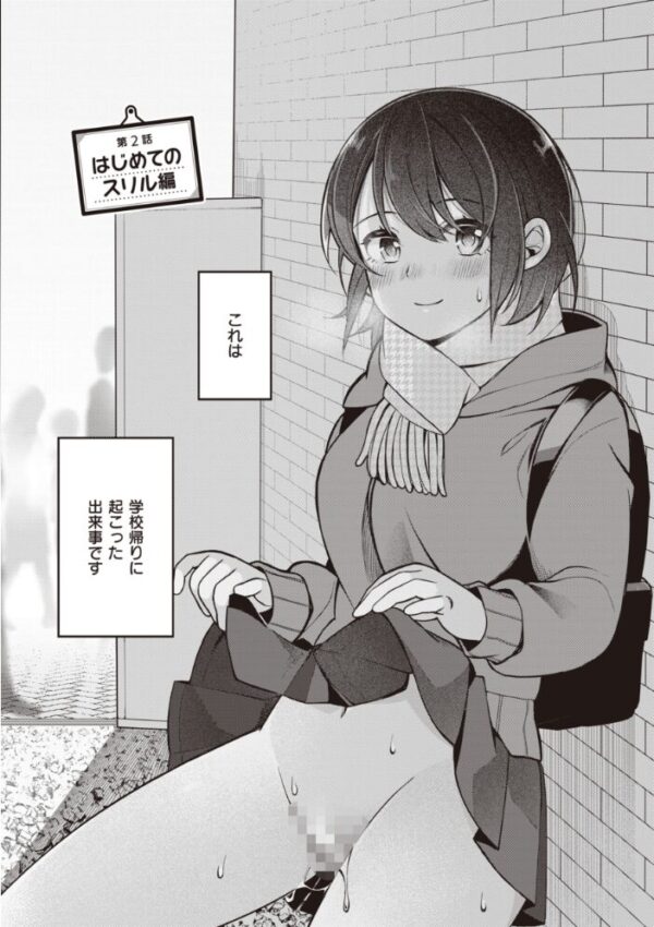 【エロ漫画】露出好きな幼なじみと夜の密会で敏感に揺れる巨乳ヒロインの恋と快楽 サンプル画像