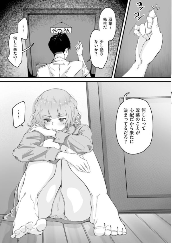 【エロ漫画】巨乳ギャルと人妻OLがフェラとパイズリで密かな快楽を重ねる夜の出来事w サンプル画像