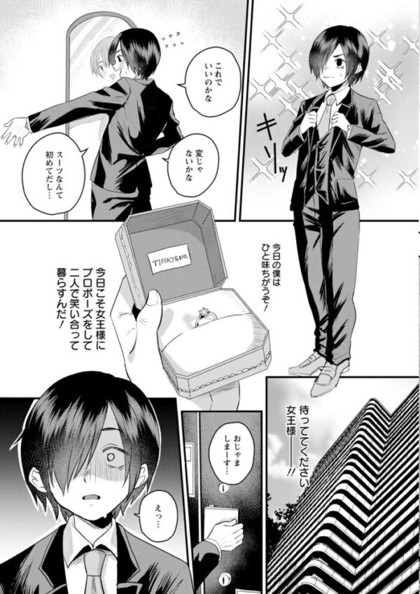 【エロ漫画】右の人みつるの強烈な性欲を満たす女たちと彼女たちの関係性を深く描く サンプル画像