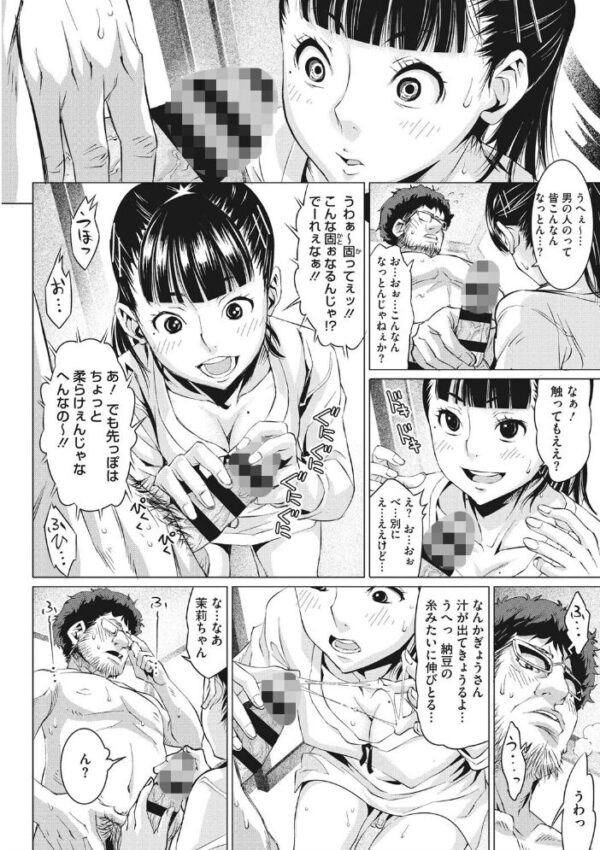 【エロ漫画】近所の部活後輩と、巨乳の彼女が見せつける中出しやわらかく揺れる騎乗位の夜w サンプル画像