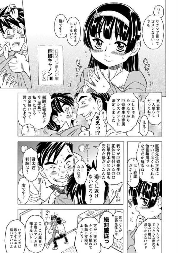 【エロ漫画】巨乳OLの悶絶フェラと騎乗位を絡めた巨乳好き同僚との昼下がりセックス事情 サンプル画像