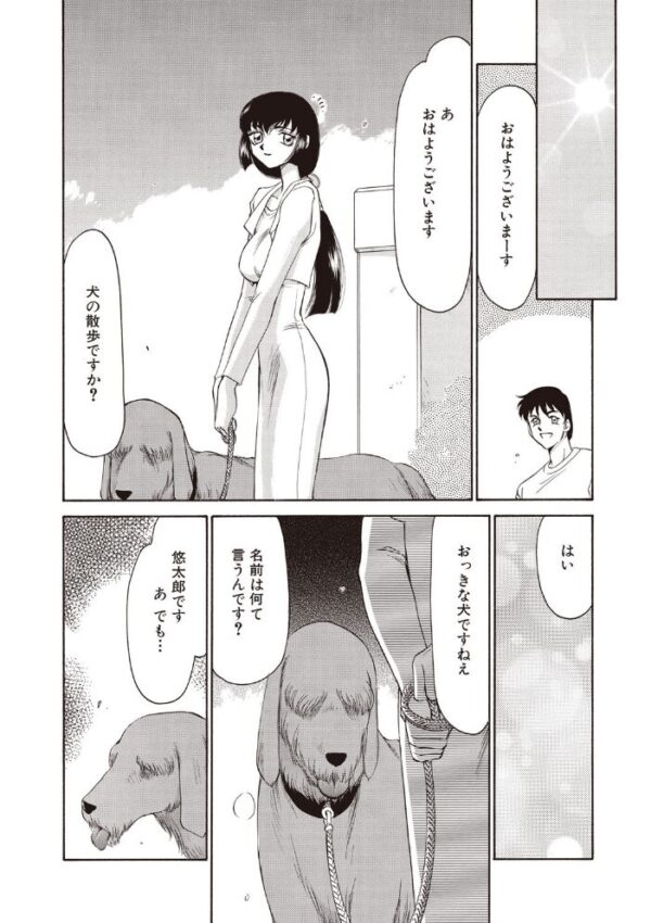 【エロ漫画】未亡人の麗子が新しい住人と紐解く欲望と浣腸の夜／未亡人 浣腸 の展開を描く騎乗位の衝動ｗ サンプル画像