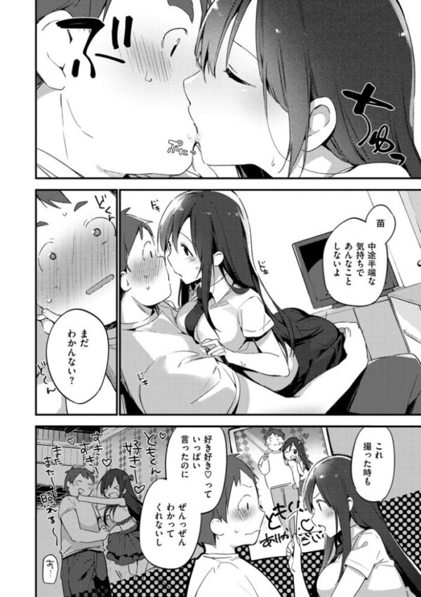 【エロ漫画】制服美少女たちと密会が重なる夜 巨乳を愛でる逢引の果てで中出しまでしてしまう話w サンプル画像