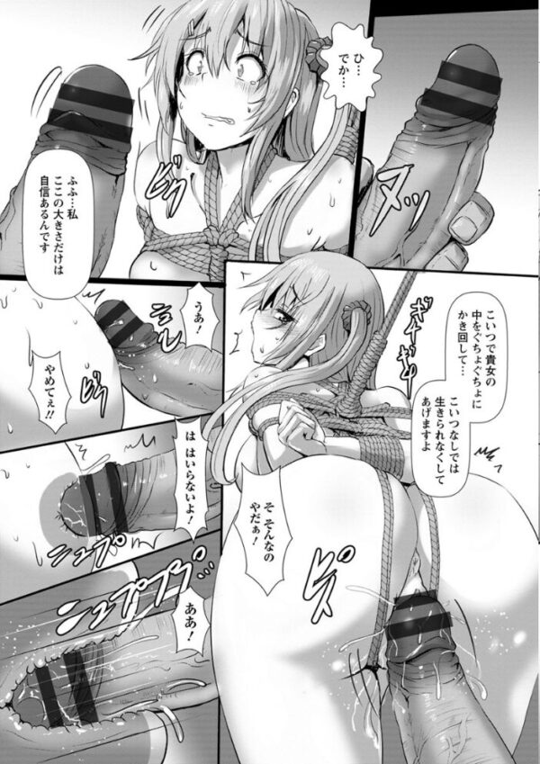 【エロ漫画】姉と妹のギャル姉妹を相手に激しく責められる緊縛調教の夜w サンプル画像
