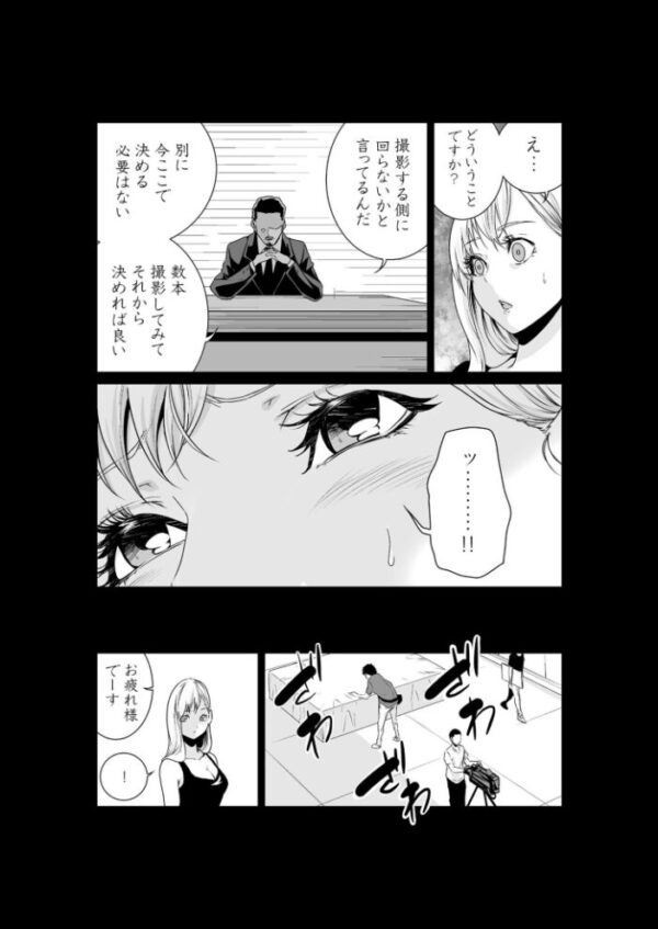 【エロ漫画】寝取られギャルの美乳人妻が中出しフェラとパイズリに堕ちる禁断の夜w サンプル画像